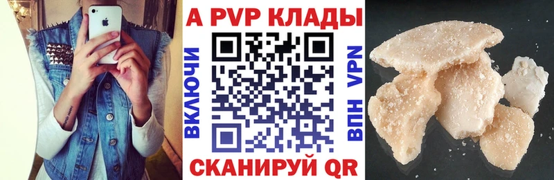 A-PVP крисы CK Туран