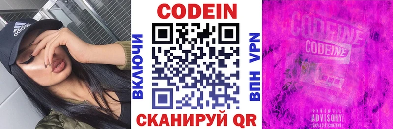 Codein напиток Lean (лин)  Туран 