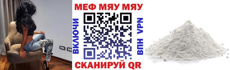 Мефедрон кристаллы Туран